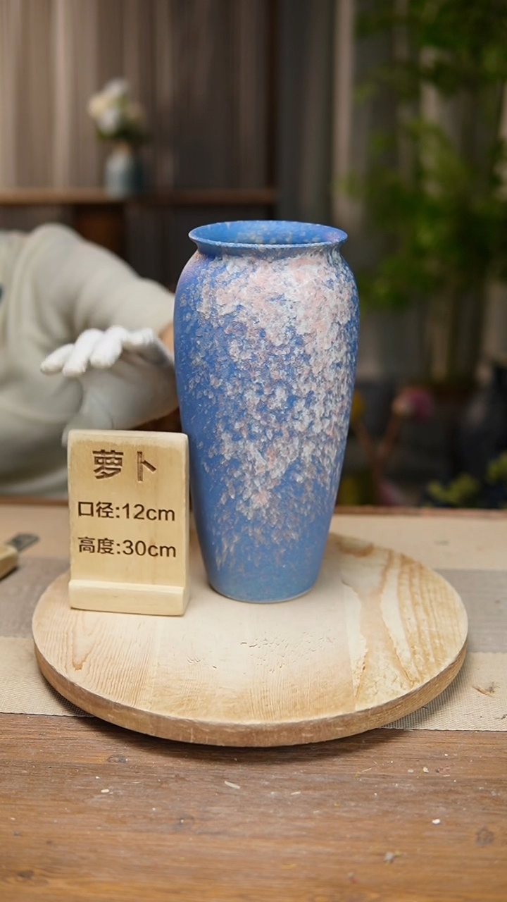 【闪购商品】陶瓷   花器翻口萝卜复古蓝 