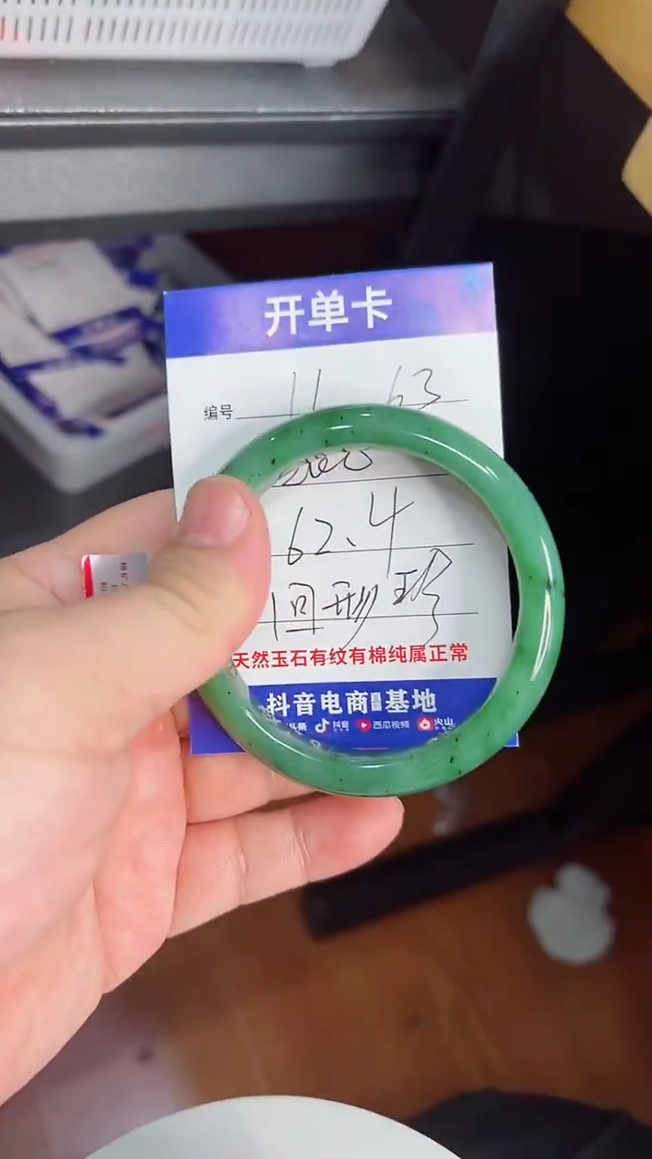 未镶嵌手镯和田玉11/62.4/63g