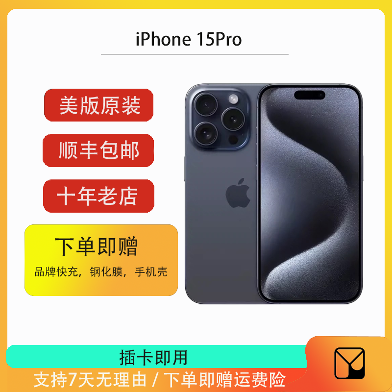 9新 Apple/苹果 iPhone 15Pro美版单卡有锁插卡即用