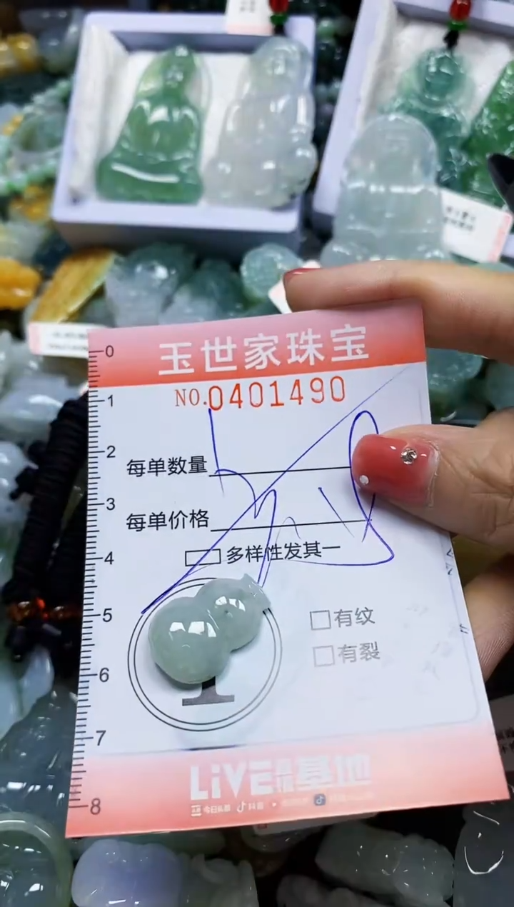 颈饰未镶嵌翡翠闪购0401490