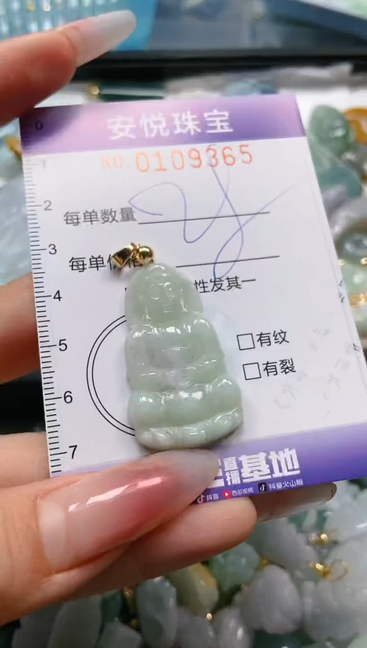 【闪购商品】翡翠颈饰未镶嵌闪购0109365