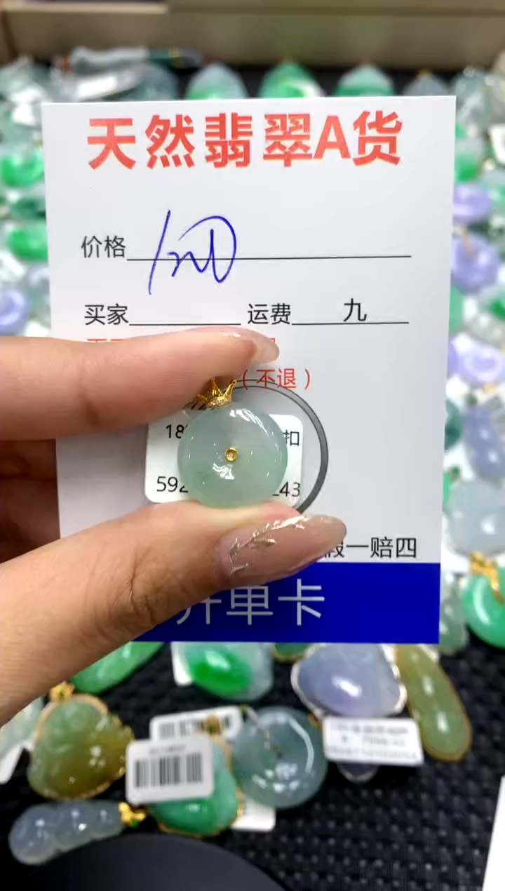 【闪购商品】翡翠颈饰18K金镶嵌111111111