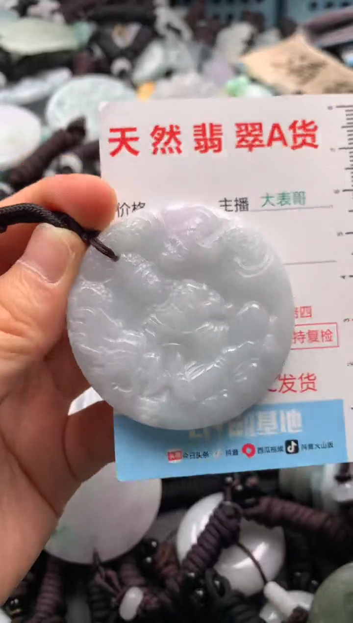 【闪购商品】翡翠吊坠(不含链)未镶嵌1