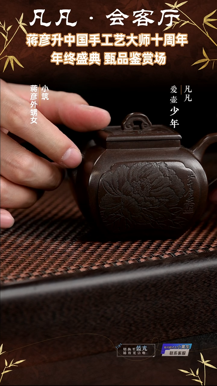 茶壶紫砂BTJ56 蒋彦 慕古 黑墩头200cc