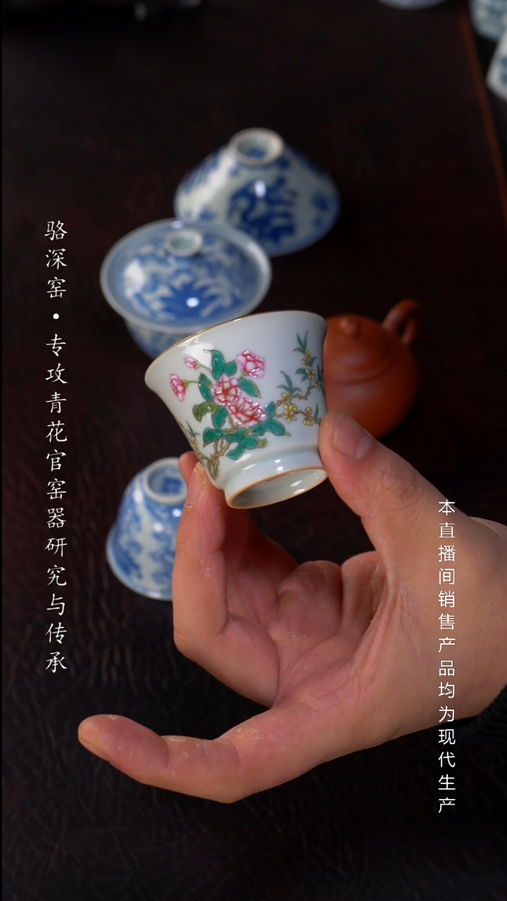 木**瓢龙御景窑-小杯杯