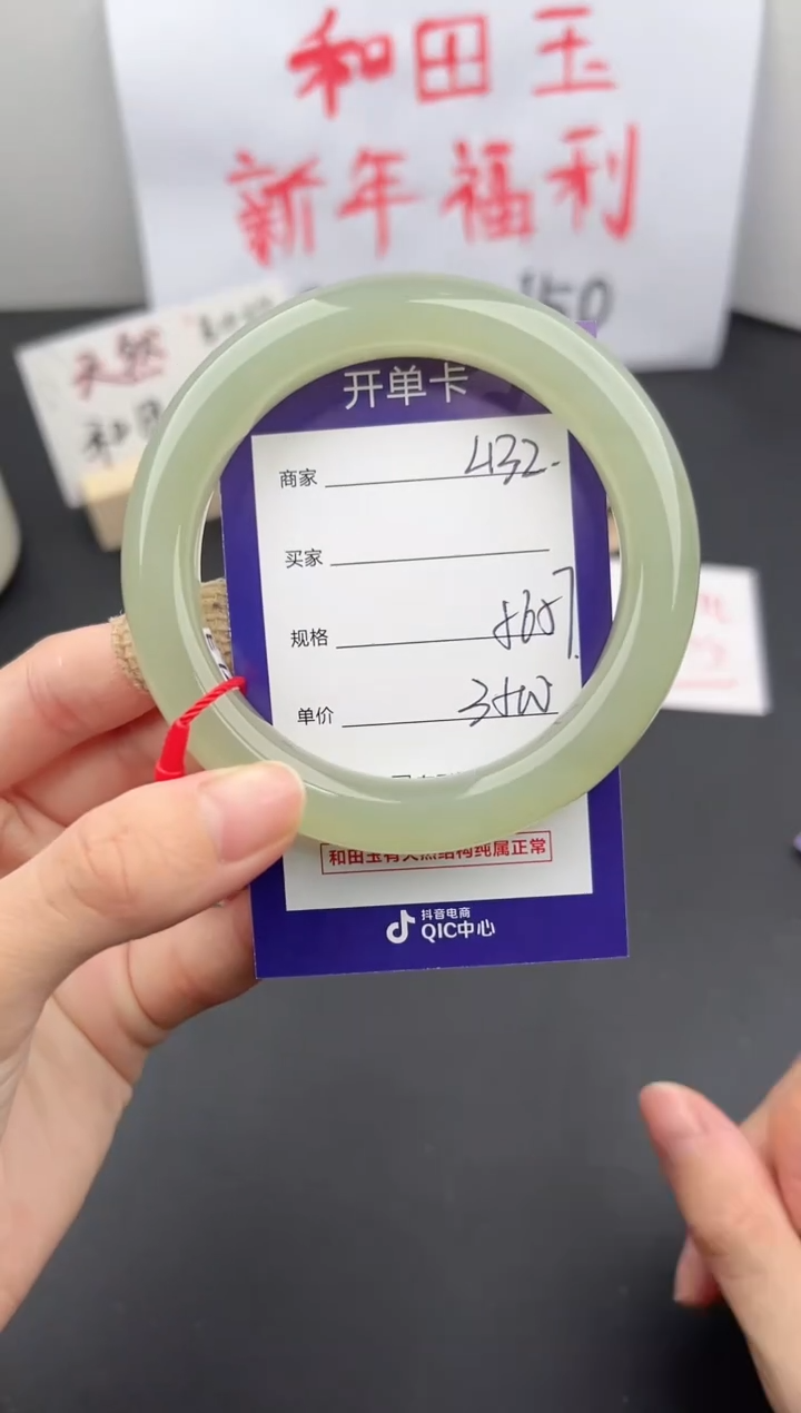【闪购商品】和田玉手镯未镶嵌微色差L132