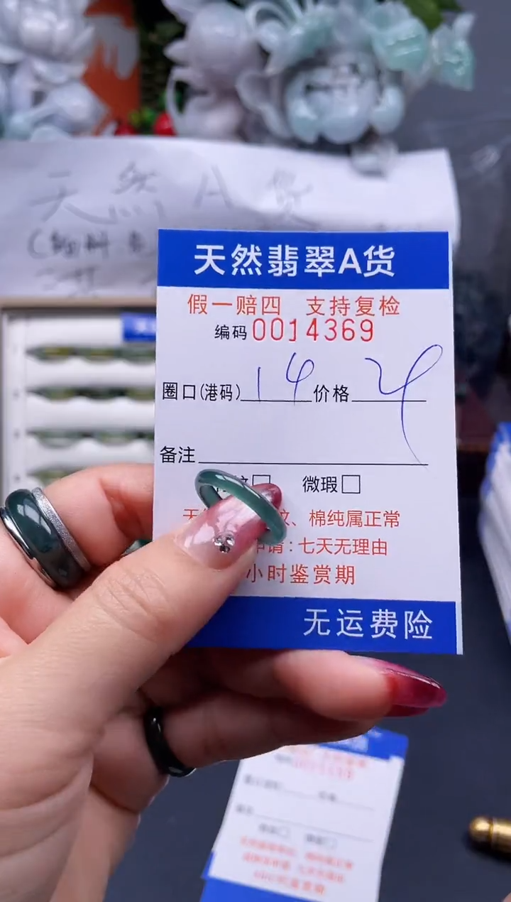 【闪购商品】翡翠戒指未镶嵌4*14369..