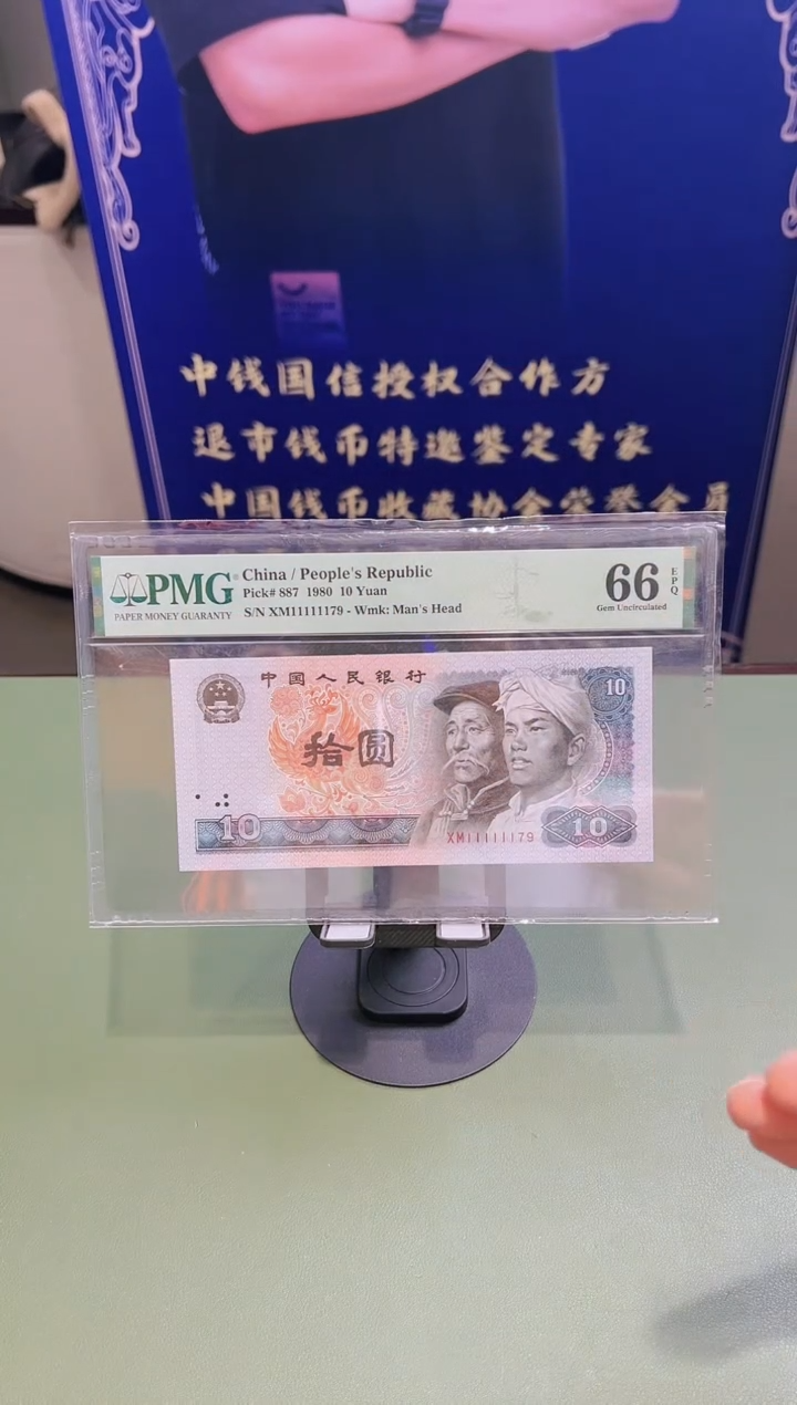 【闪购商品】八零年十元  8010   大象号6个1
