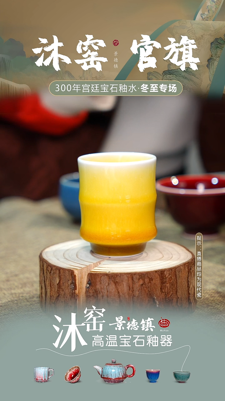 柴窑洛神黄【双非遗】沐窑·匠师手作