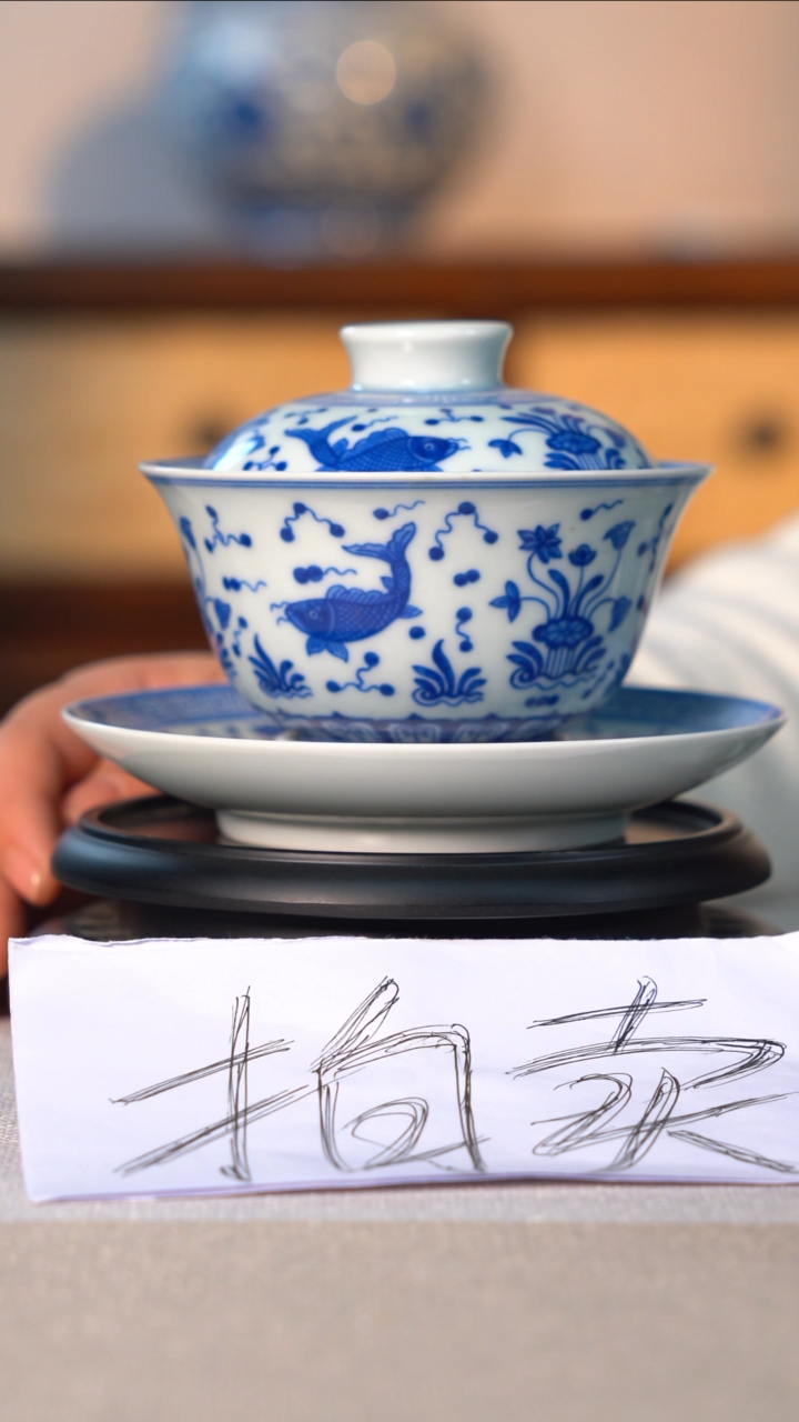 【闪购商品】盖碗青花鱼藻三才盖碗