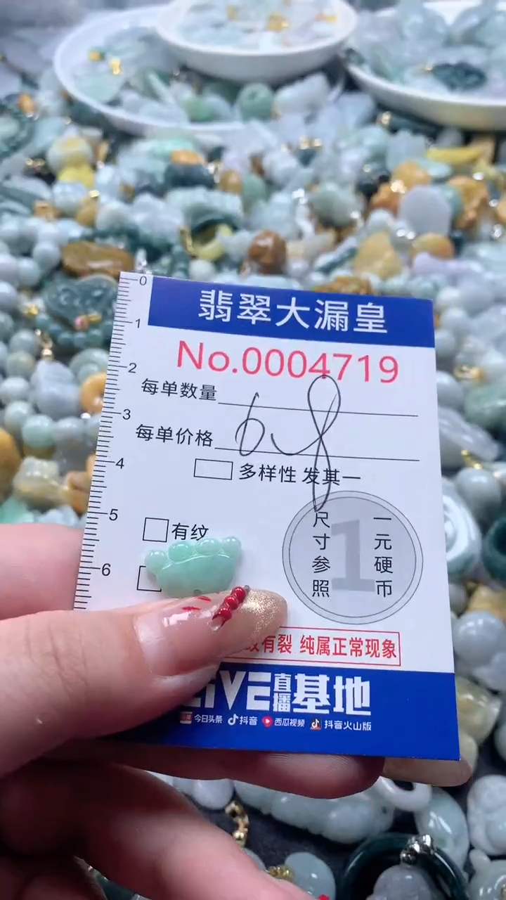 【闪购商品】翡翠吊坠(不含链)未镶嵌4719