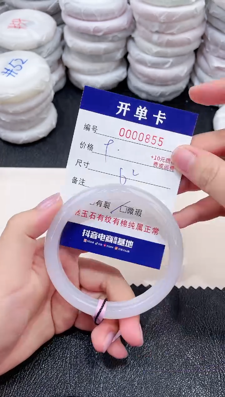 玛瑙/玉髓手镯未镶嵌828-62