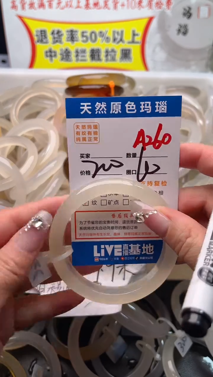 手镯玛瑙/玉髓未镶嵌A260