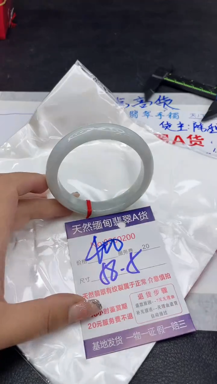 【闪购商品】翡翠手镯未镶嵌88888888