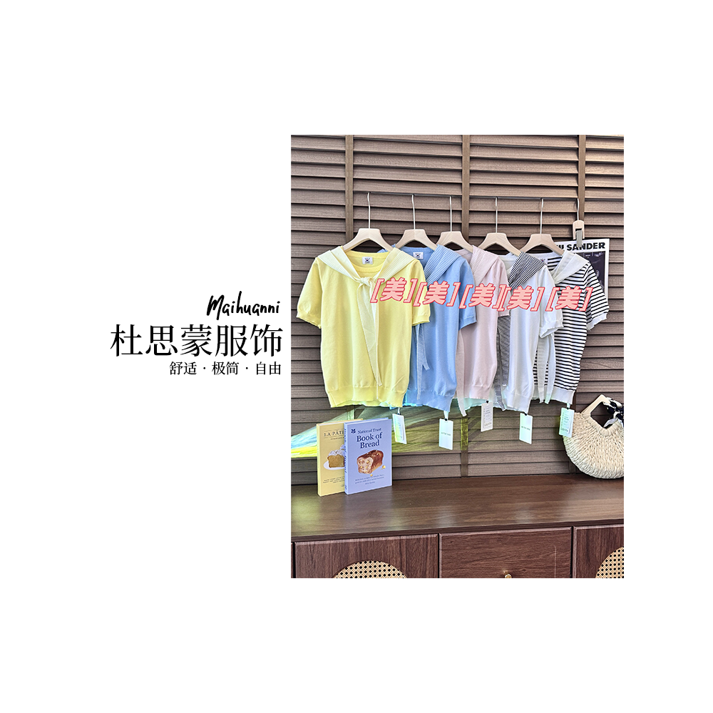 （杜思蒙服饰）Y25222-“小圆圆球”休闲百搭刺绣两件套圆领短袖T恤  