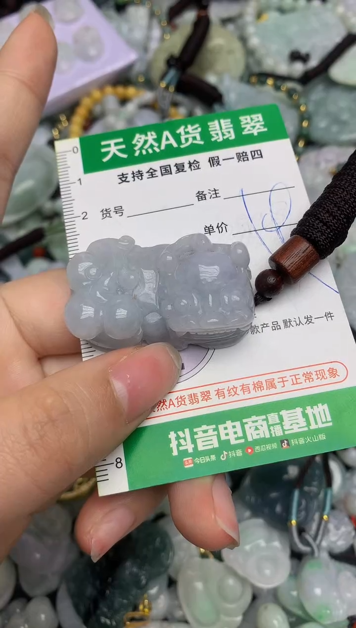 【闪购商品】翡翠颈饰未镶嵌天然缅甸A货翡翠吊坠