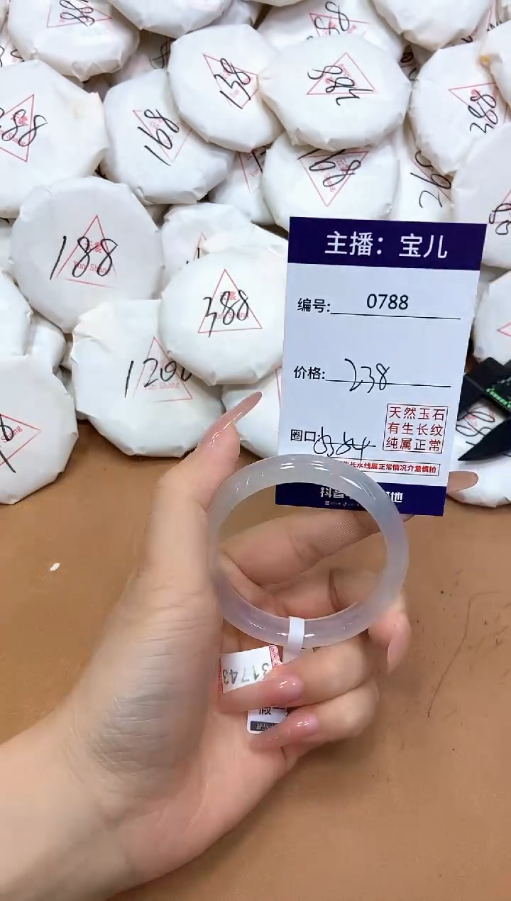玛瑙/玉髓手镯未镶嵌788