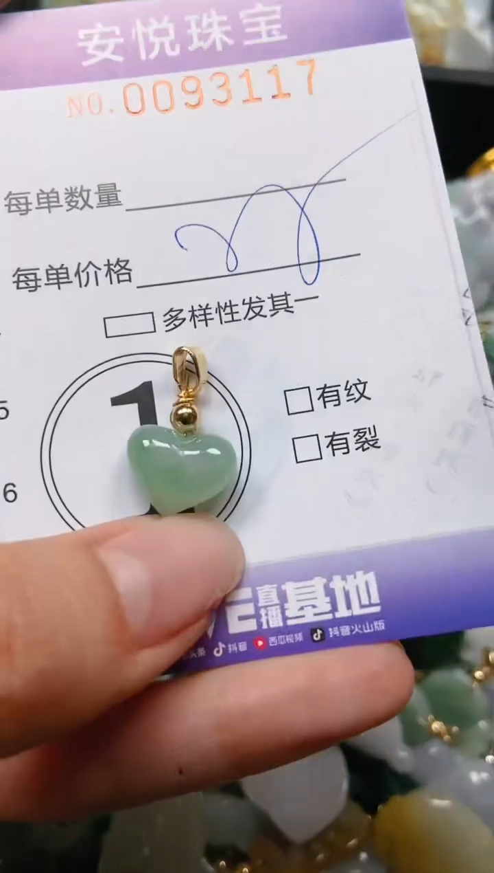 【闪购商品】翡翠颈饰未镶嵌闪购0093117