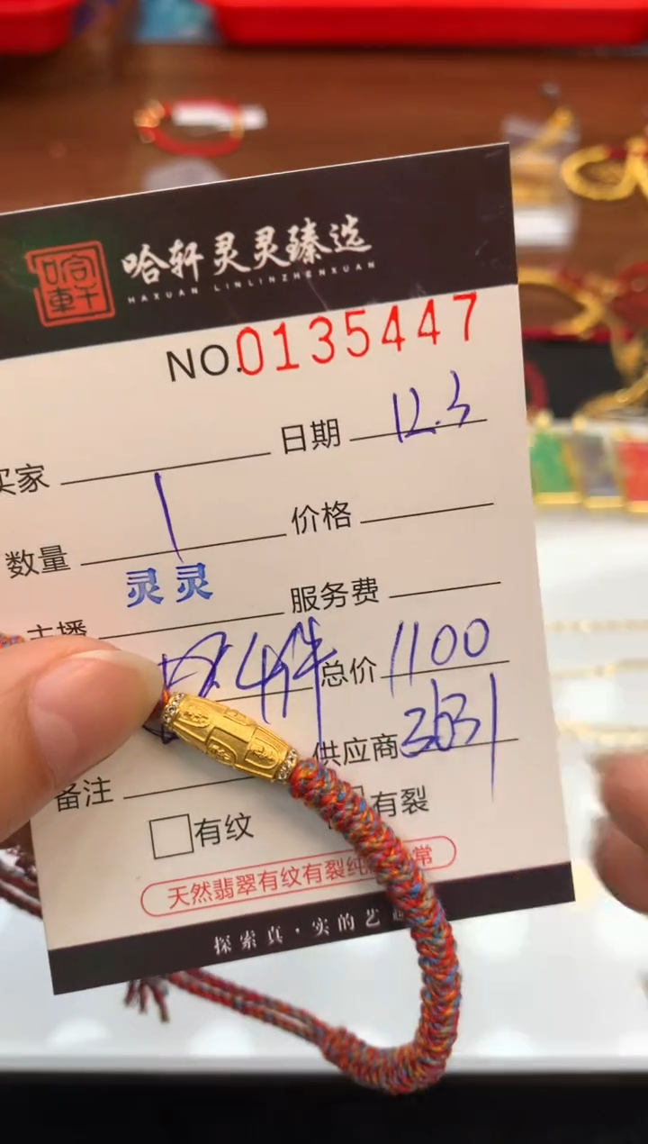吊坠(不含链)18K金哈轩 挂件1（多样性发其一)