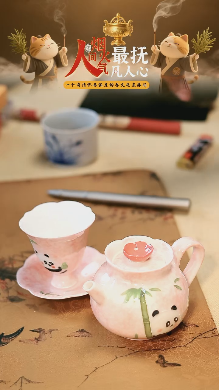 以安香舍 CM1130  茶 128