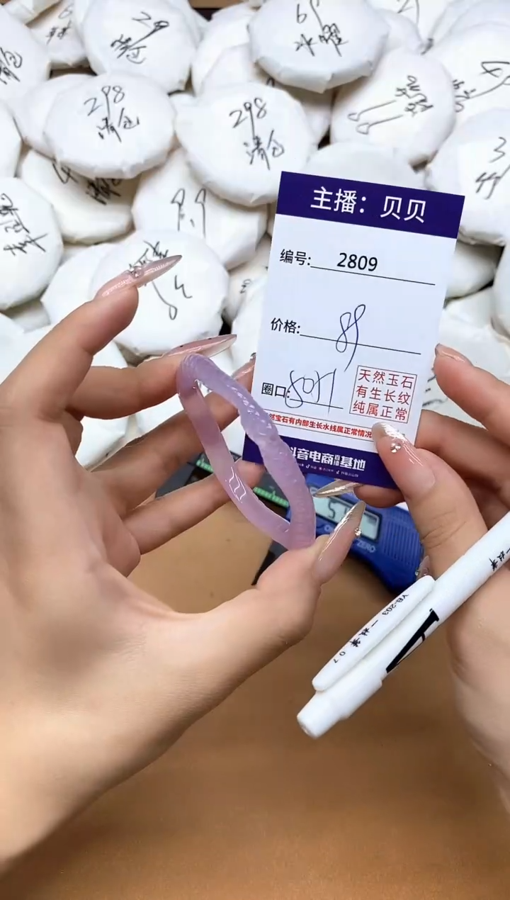 手镯玛瑙/玉髓未镶嵌2809