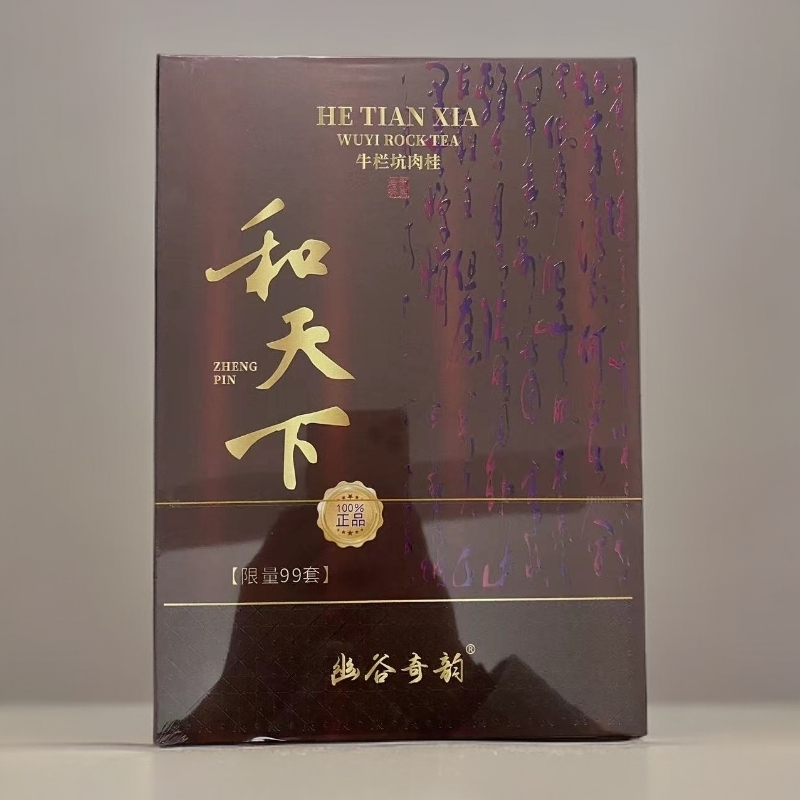 【幽谷奇韵】和天下 牛栏坑肉桂 武夷岩茶