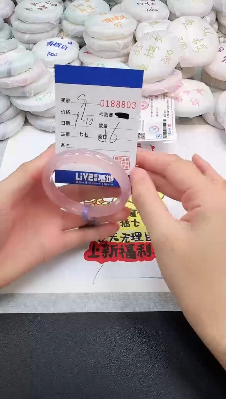 手镯玛瑙/玉髓未镶嵌8803