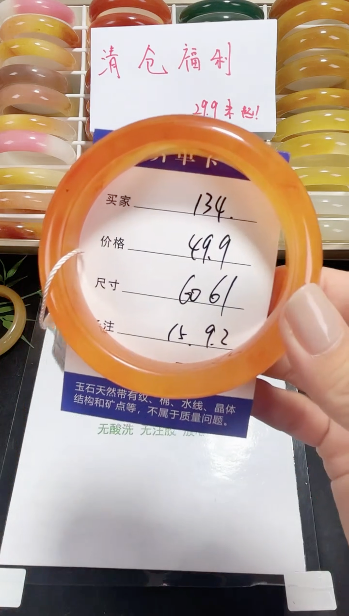 未镶嵌黄龙石英质玉134 60,61