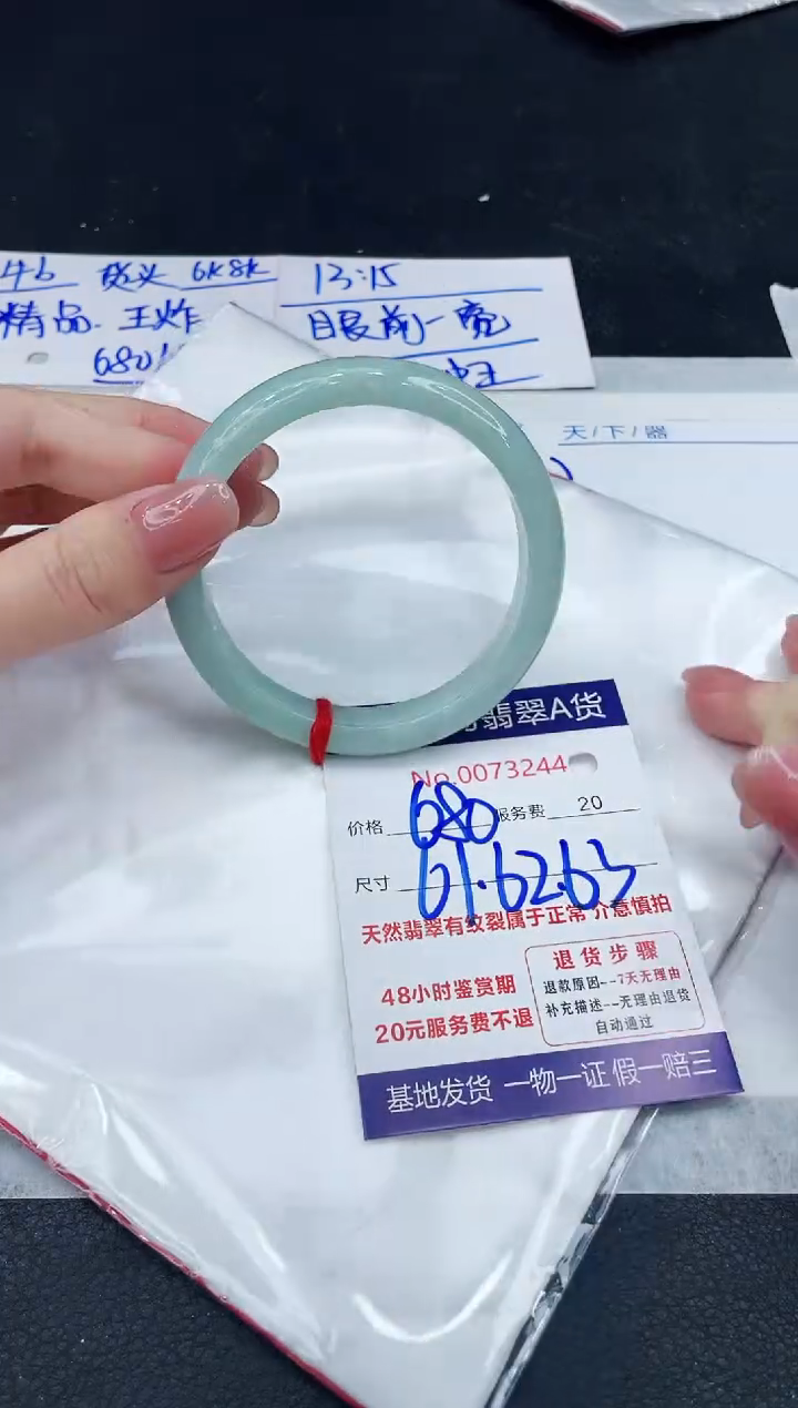 【闪购商品】翡翠手镯未镶嵌888888888888