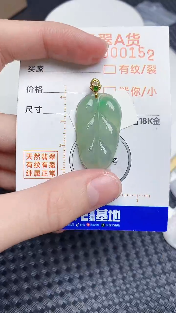 【闪购商品】翡翠颈饰18K金镶嵌5453453453