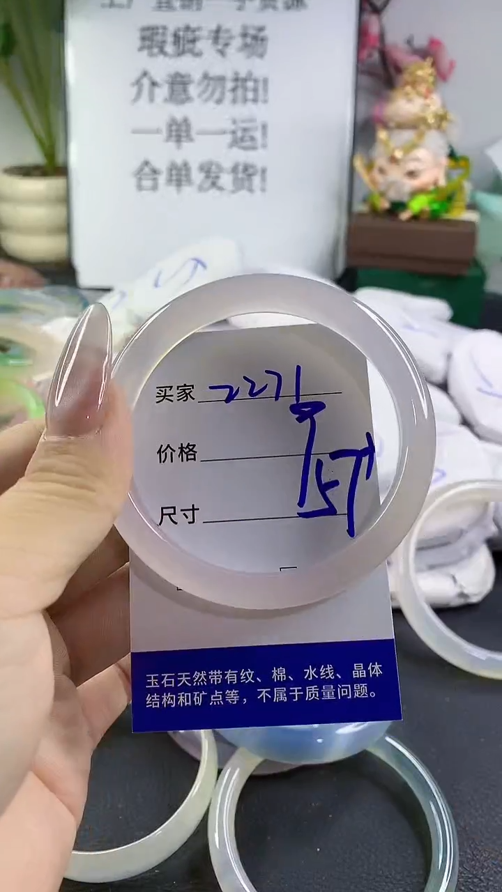 手镯玛瑙/玉髓未镶嵌2271