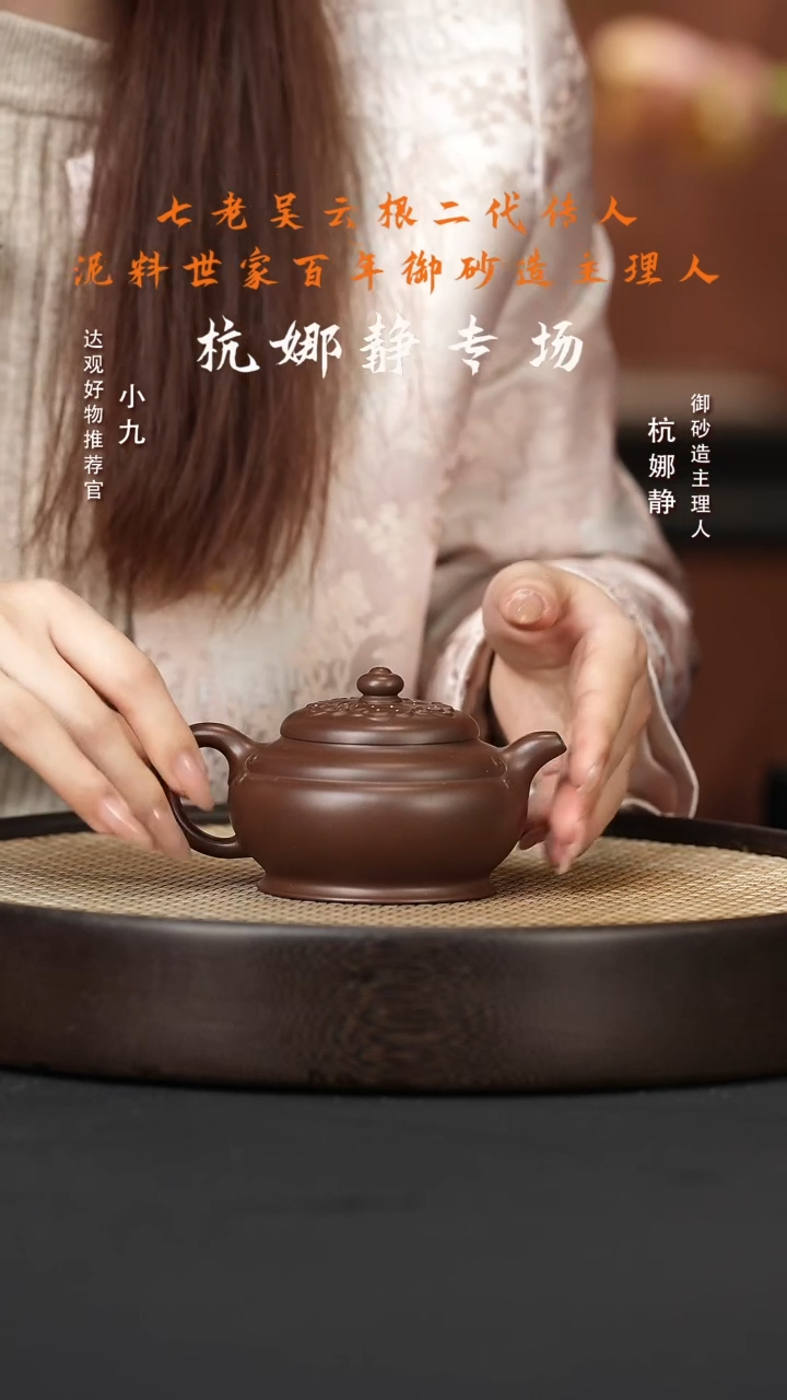 【闪购商品】紫砂茶壶九HNJ174杭娜静/邵家声菱花活水紫2