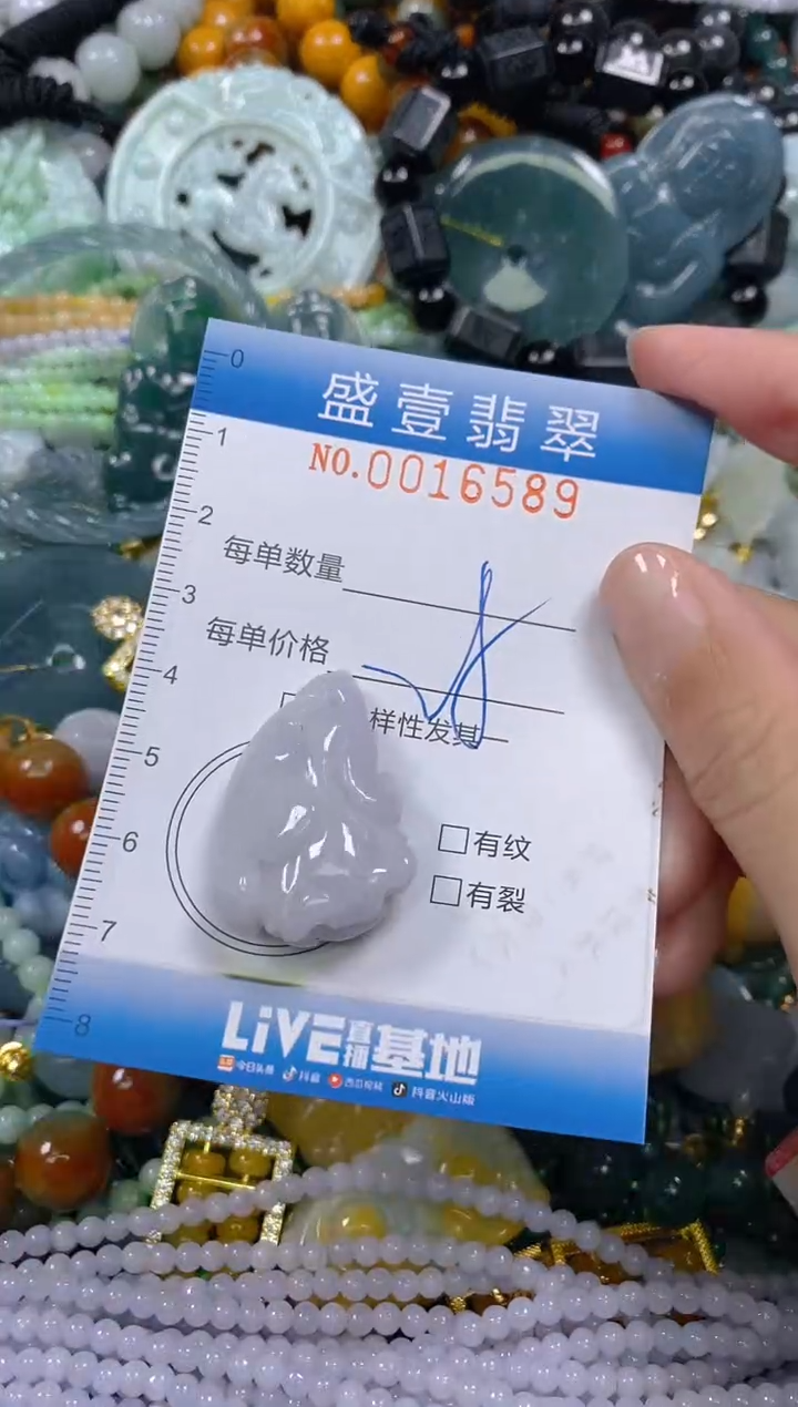 颈饰未镶嵌翡翠闪购0016589