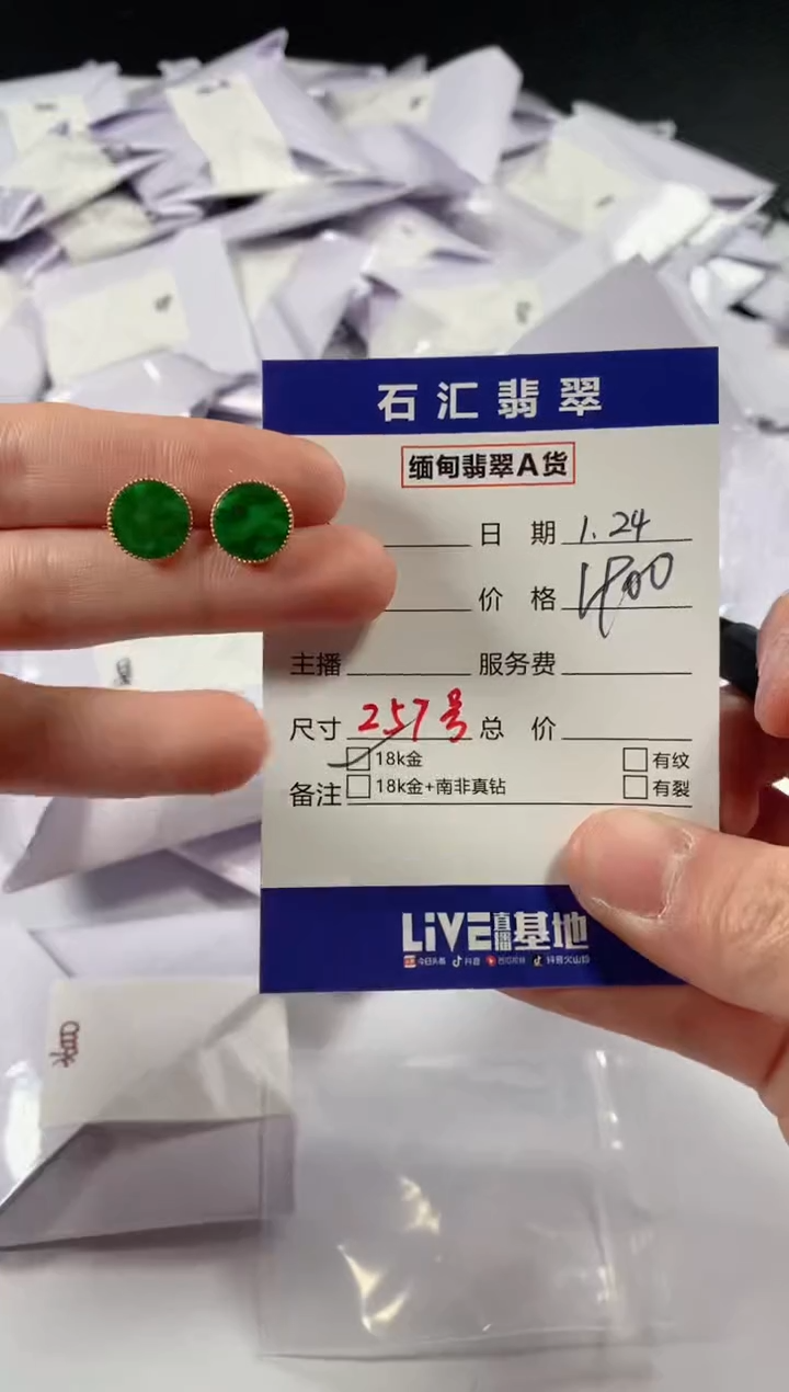 【闪购商品】翡翠颈饰18K金镶嵌多样性发货，发一件