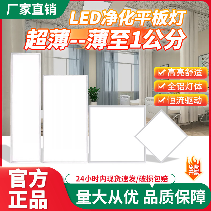 亚明led面板灯600X600嵌入工程灯卫生间厨房集成超薄吊顶灯平板灯