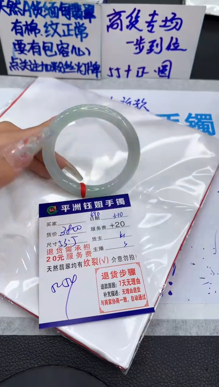 【闪购商品】翡翠手镯未镶嵌111111111111