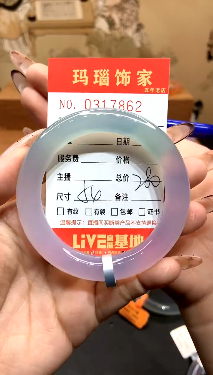 【闪购商品】玛瑙/玉髓手镯未镶嵌L0317862