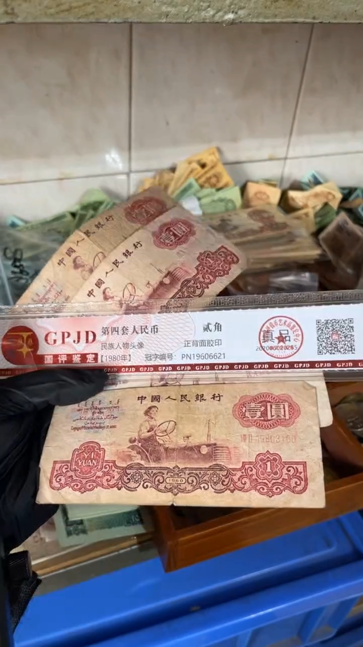 【闪购商品】四张、拖拉机 真币号码随机 小裂瑕疵旧