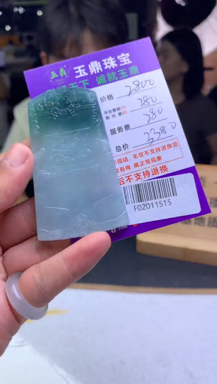 定制翡翠未镶嵌子**生F02011515