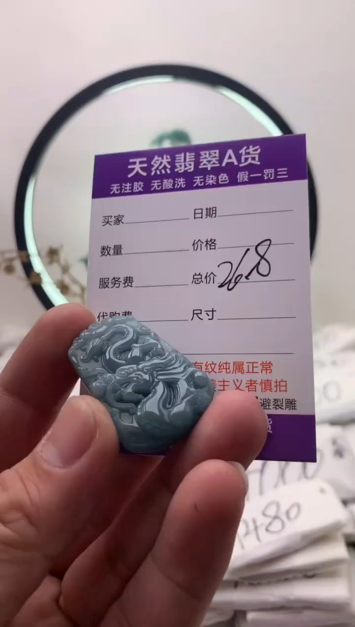 【闪购商品】翡翠颈饰未镶嵌龙牌品质一般能接受再拍