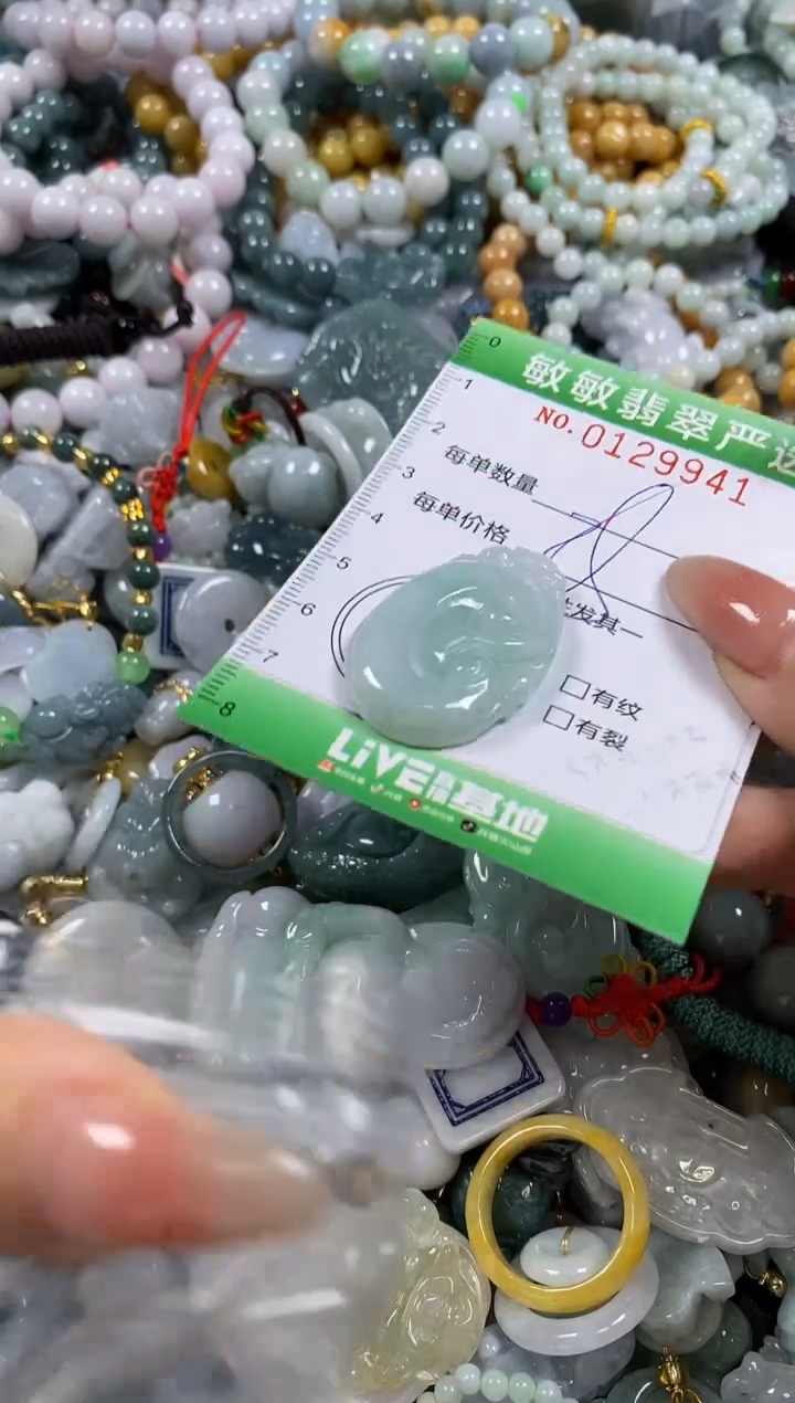 【闪购商品】翡翠颈饰未镶嵌闪购0129941