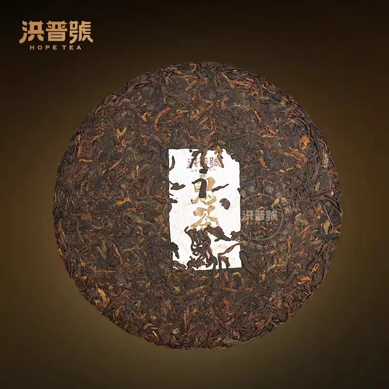 洪普号茶叶普洱茶勐海熟茶2018年头春【鬼茶】纯料发酵古树熟茶