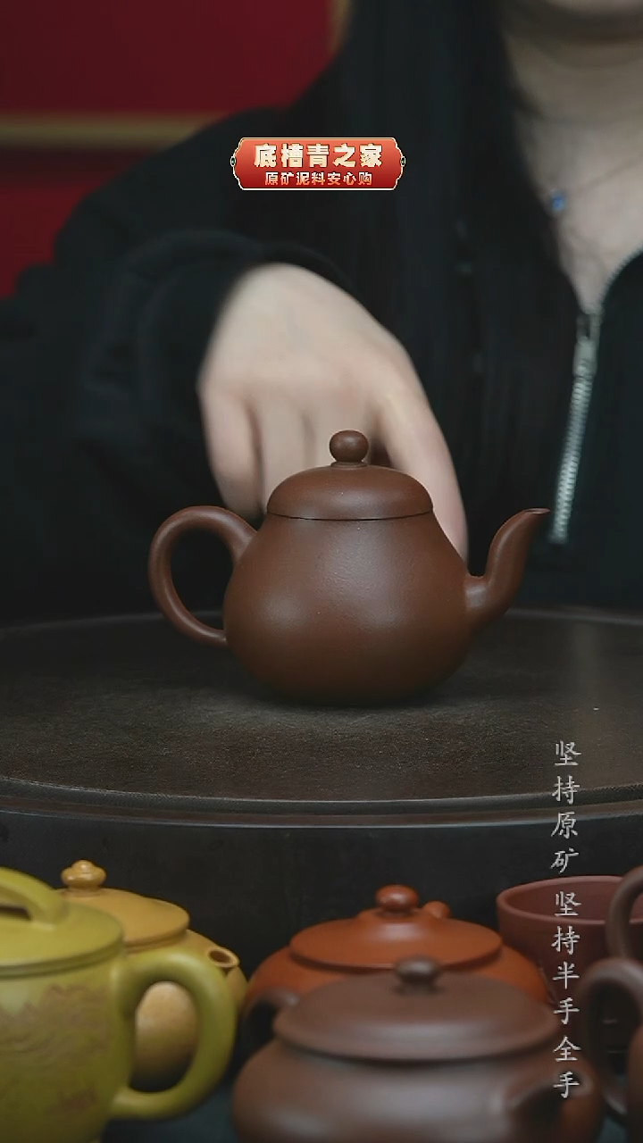 【闪购商品】紫砂茶壶半手工自营底槽青梨形壶