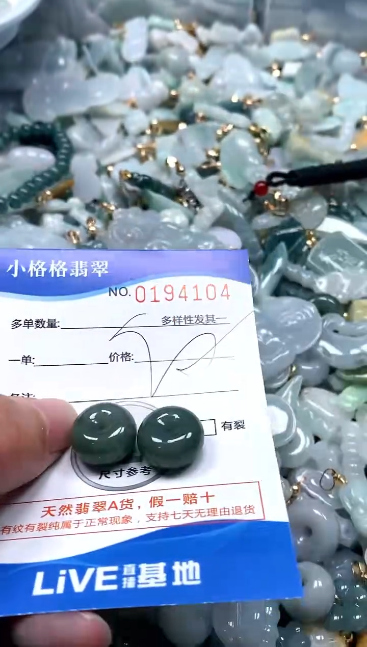 【闪购商品】翡翠颈饰未镶嵌闪购商品0194104