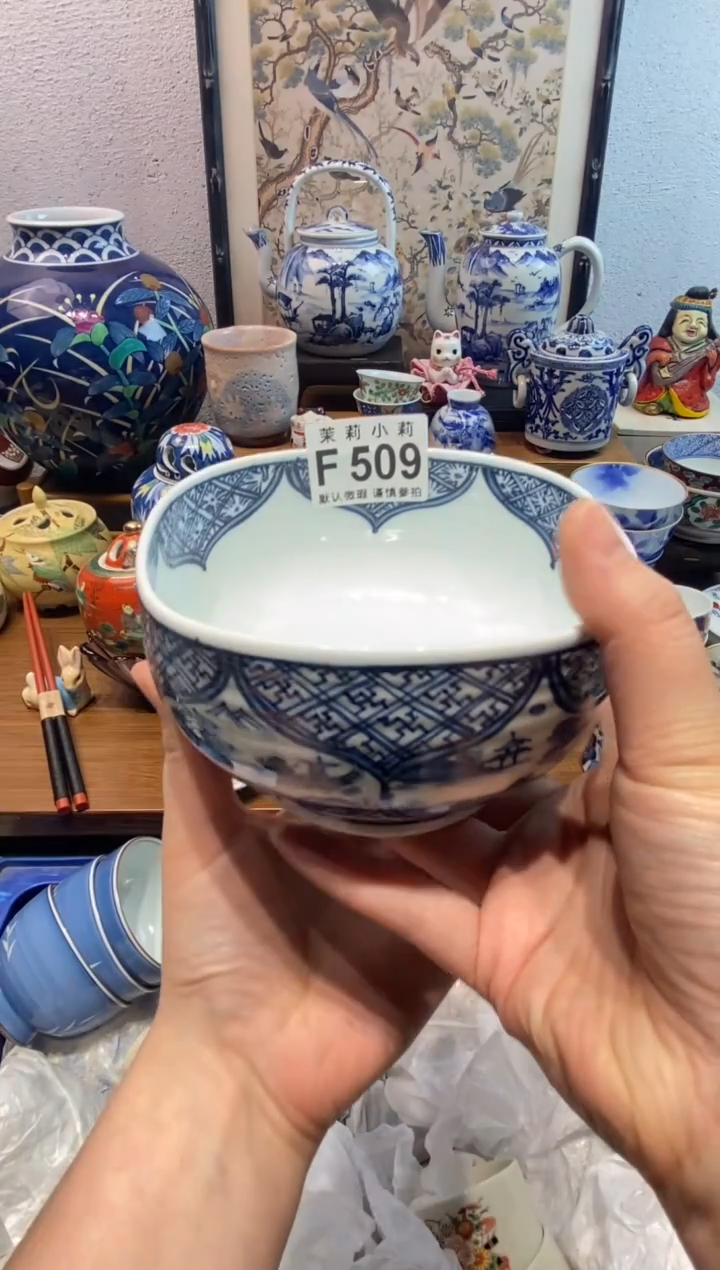 瓷片邢*彬茉莉商品一号509