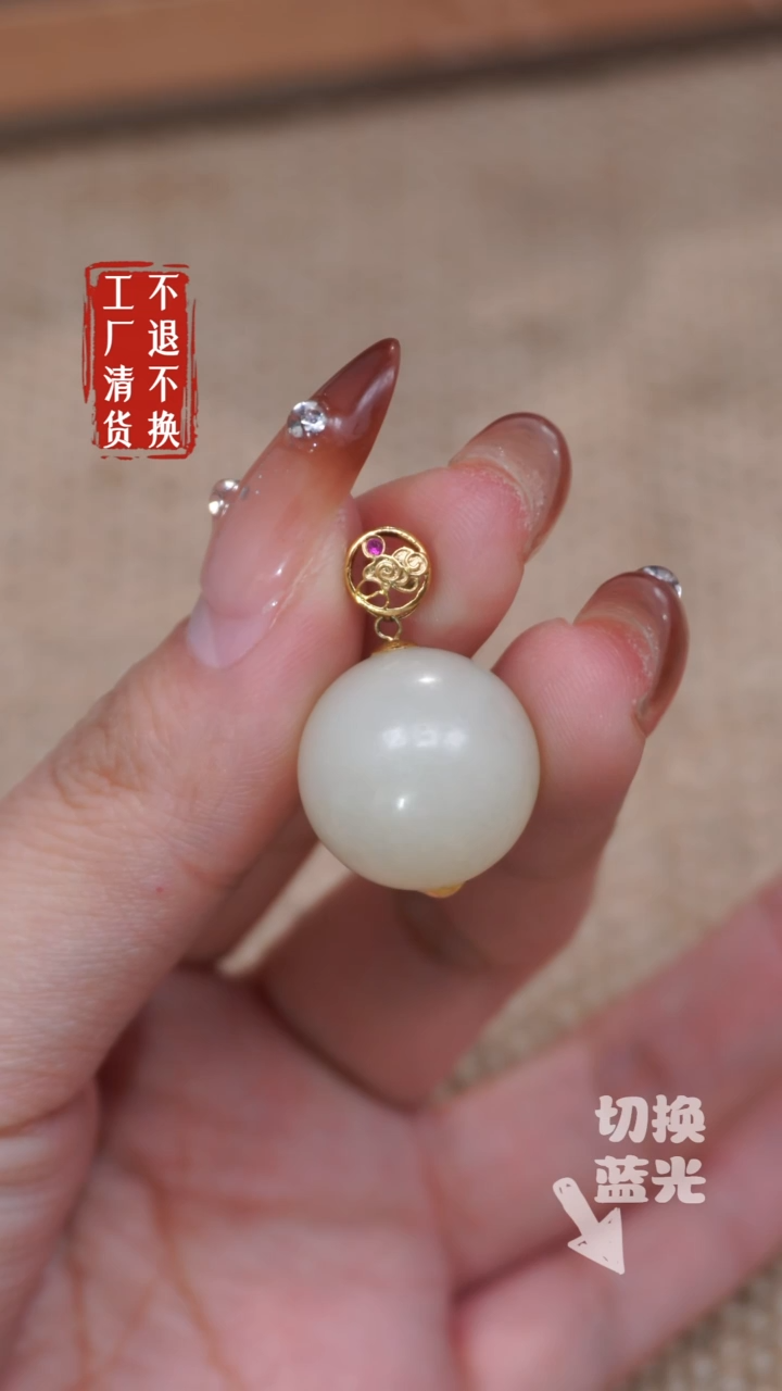 【闪购商品】和田玉挂件18K金镶嵌332工厂抛货 不退不换