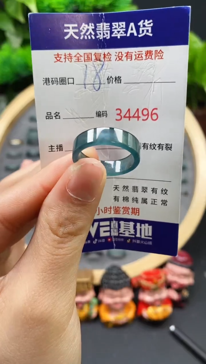 【闪购商品】翡翠戒指未镶嵌天然翡翠戒圈4496