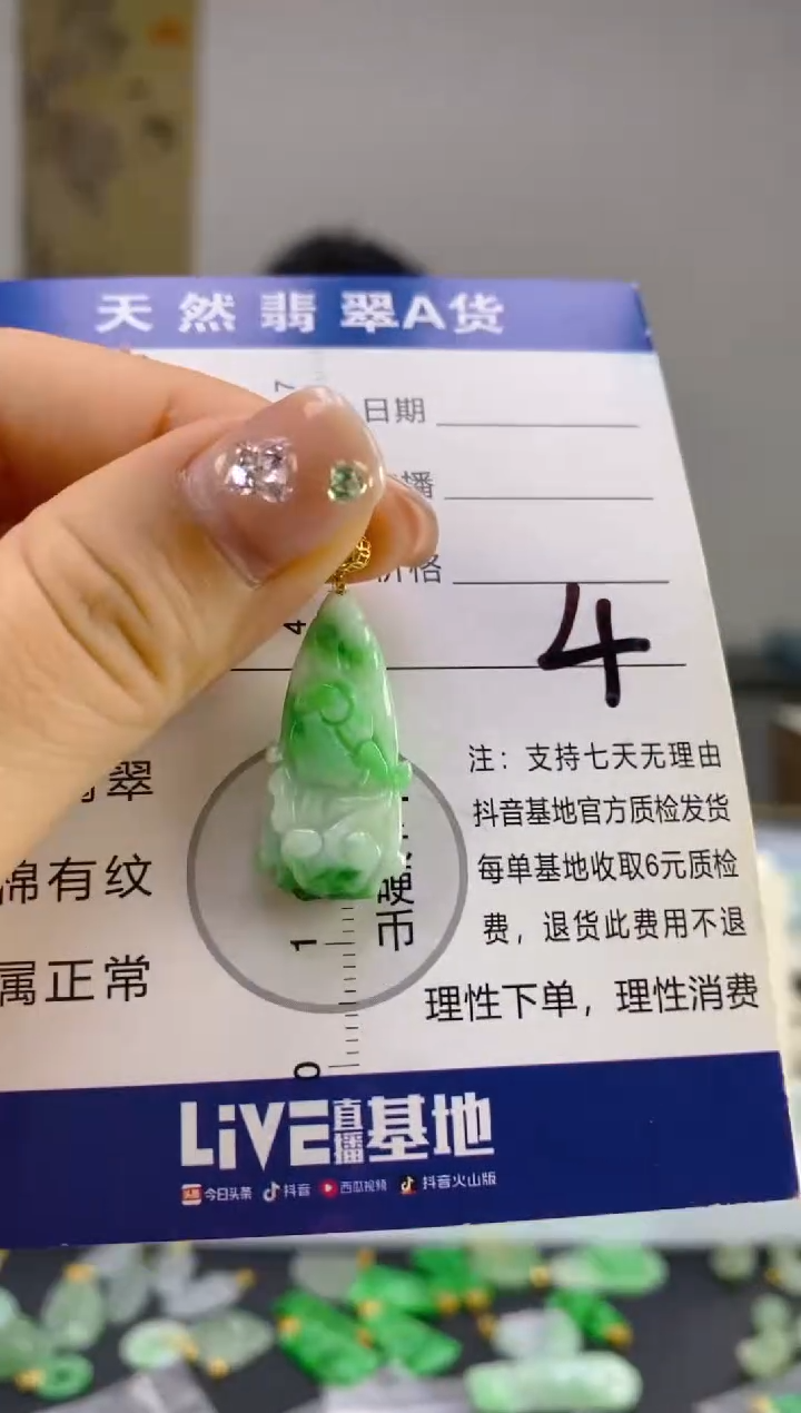 翡翠18K金镶嵌颈饰天然A货缅甸翡翠   4