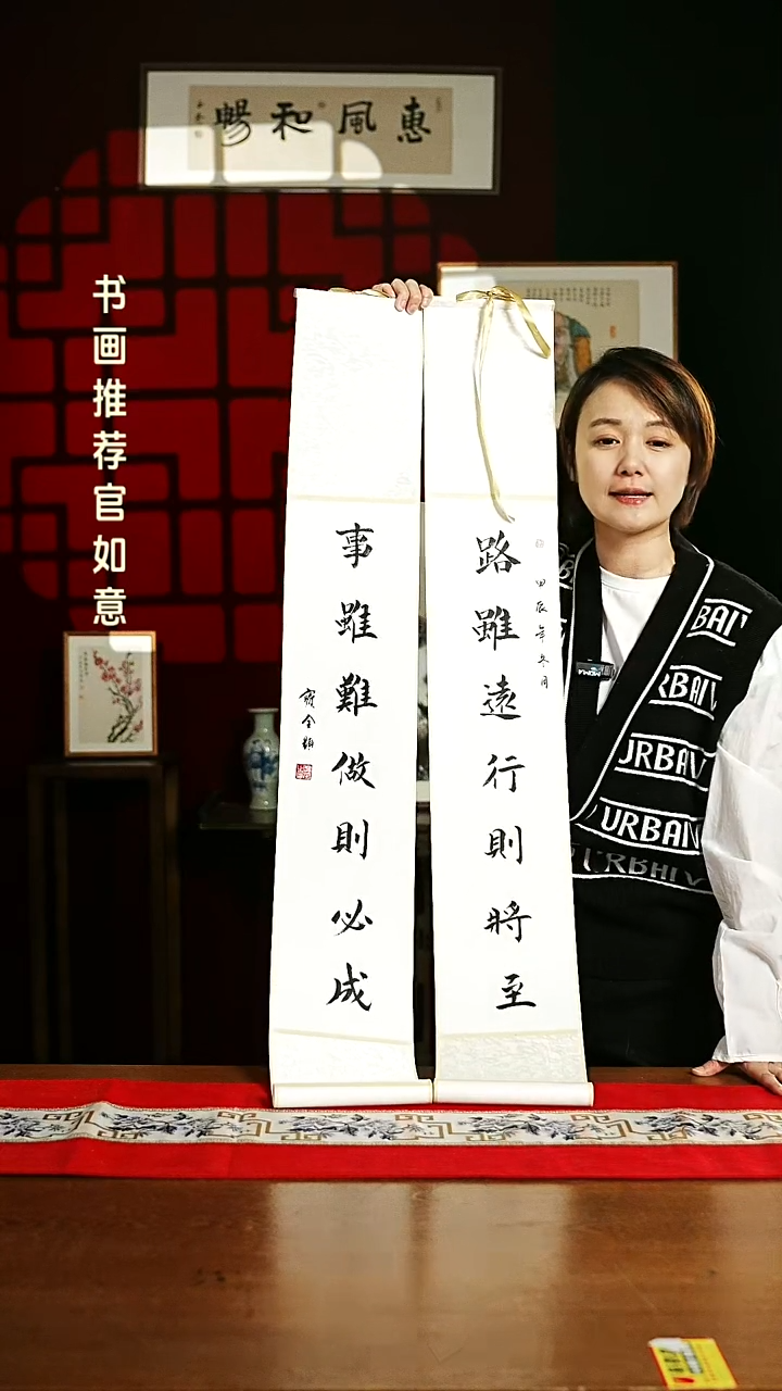 【闪购商品】书法书法卷轴 白黑路虽远事虽难一对6