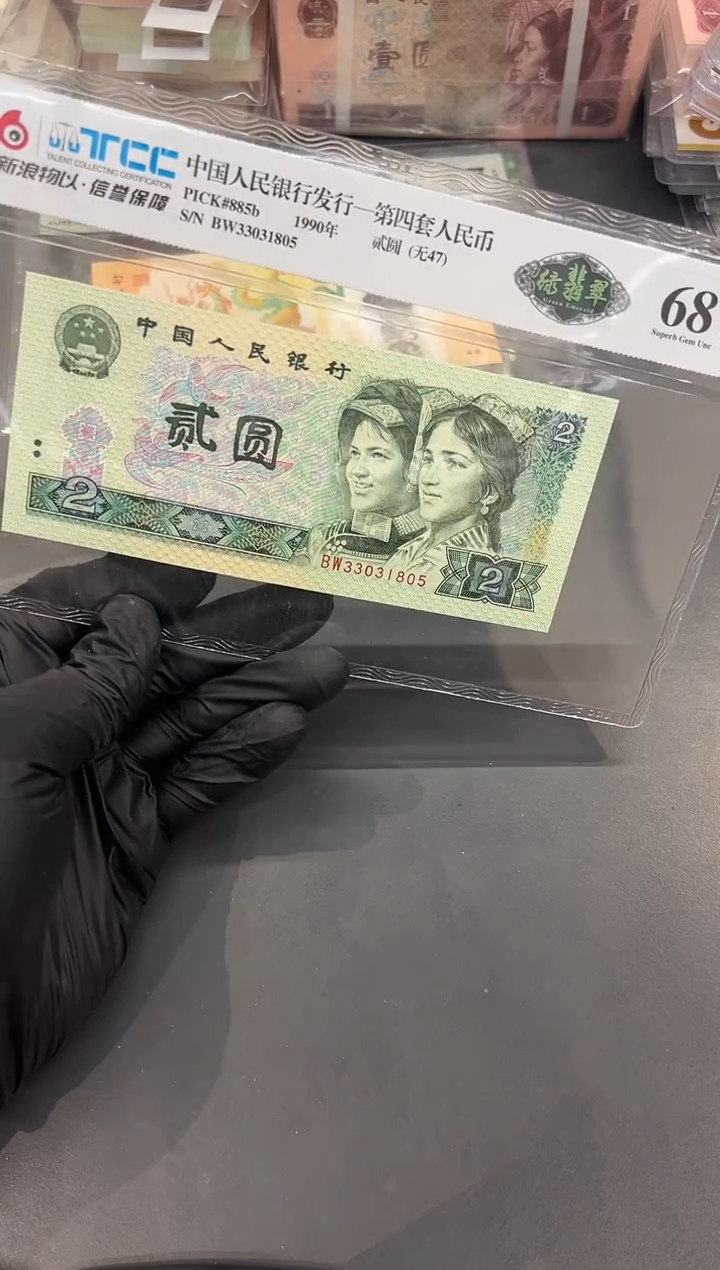 902BW805尾单张。。